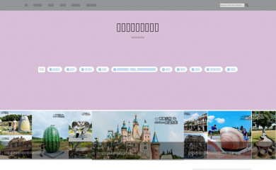 yoke918.tw screenshot