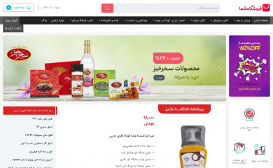 you-shop.ir screenshot