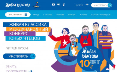 youngreaders.ru screenshot