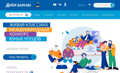 youngreaders.ru screenshot