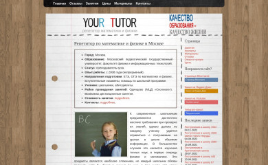 yourtutor.info screenshot