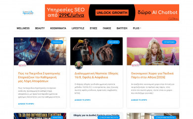 yourspecialday.gr screenshot