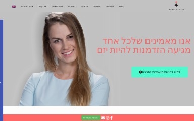 yozmotatid.org.il screenshot