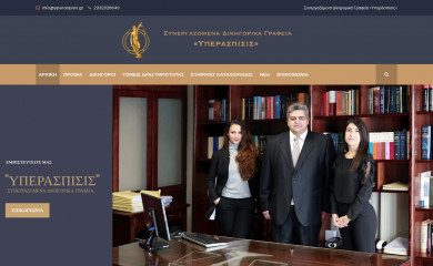 yperaspisis.gr screenshot