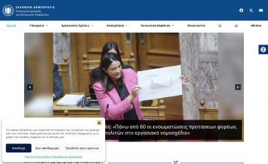ypergasias.gov.gr screenshot