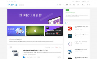 ypojie.com screenshot