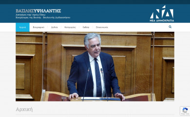 ypsilantis.gr screenshot