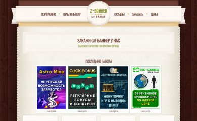 z-banner.ru screenshot
