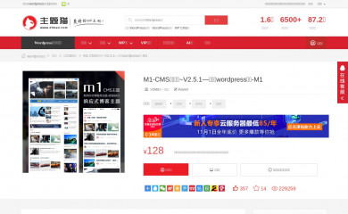 http://ztmao.com/cmszhuti/1749.html screenshot