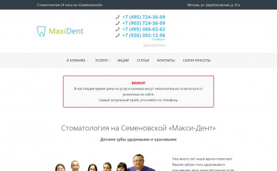zubnoidoctor.ru screenshot