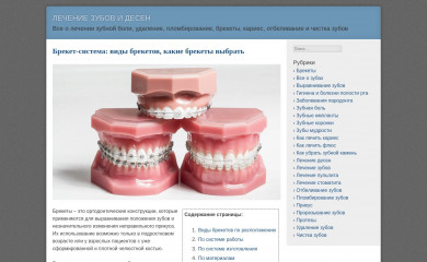 zubybolyat.ru screenshot
