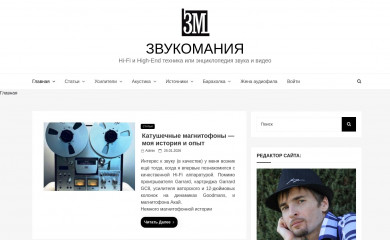 zvukomaniya.ru screenshot