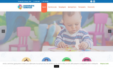 zxamogela.gr screenshot