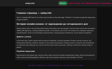 zzday.info screenshot