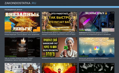 zakondostatka.ru screenshot