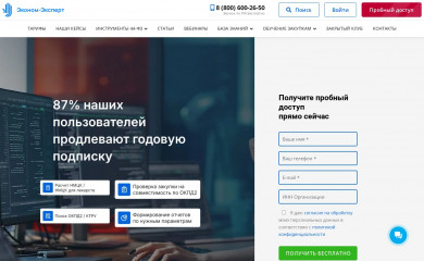 zakupki44fz.ru screenshot