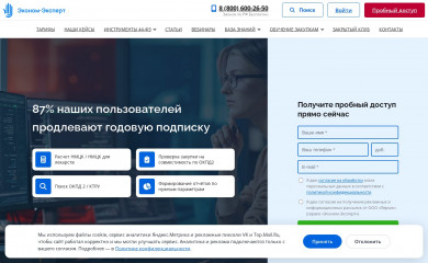 zakupki44fz.ru screenshot