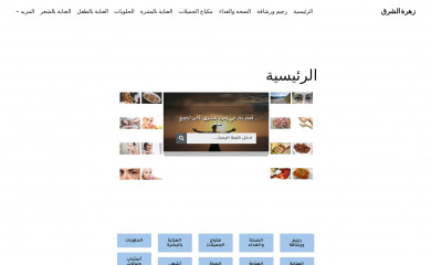 zahrah.com screenshot