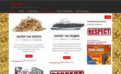 zalojna-kushta.com screenshot