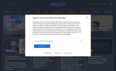 zappit.gr screenshot