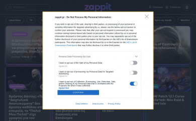zappit.gr screenshot