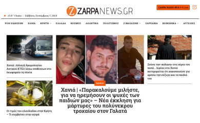 zarpanews.gr screenshot