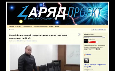 http://zaryad.com screenshot