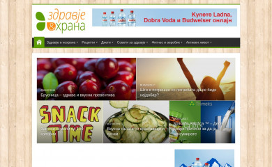 zdravjeihrana.mk screenshot