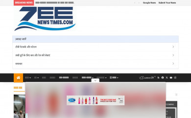 zeenewstimes.com screenshot