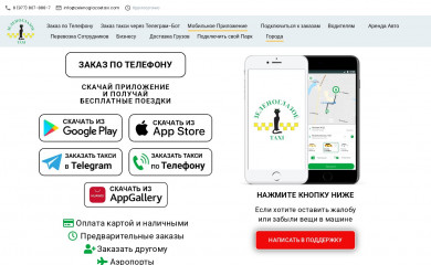 zelenoglazoetaxi.online screenshot
