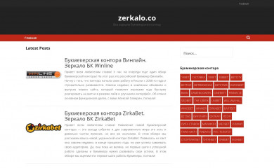 zerkalo.co screenshot