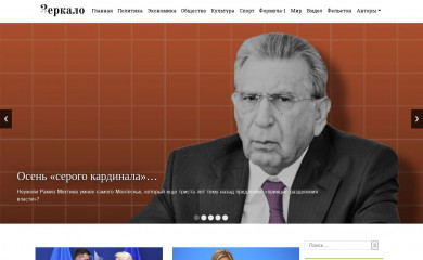 zerkalo.az screenshot