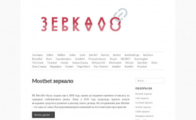 zerkalobk.com screenshot