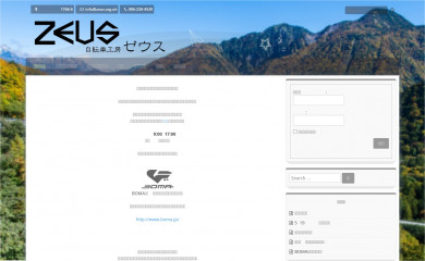 zeus.org.uk screenshot