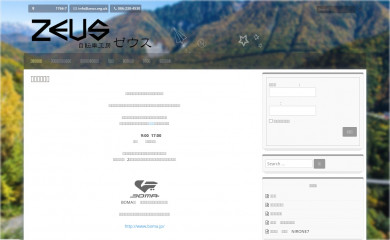 zeus.org.uk screenshot