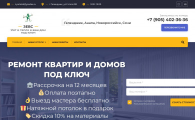 zevs23.ru screenshot