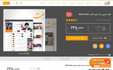 https://www.zhaket.com/web/mellat-news-wordpress-theme screenshot