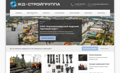 zhdstroigroup.ru screenshot