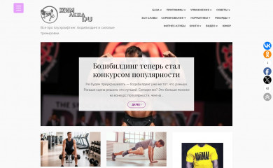 zhimlezha.ru screenshot