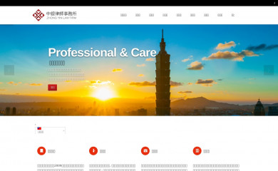 zhongyinlawyer.com.tw screenshot