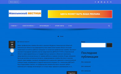 zhvestnik.kz screenshot