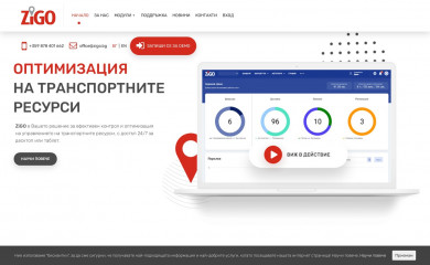 zigo.bg screenshot