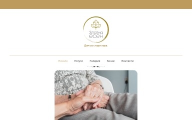 zlatnaesen.com screenshot