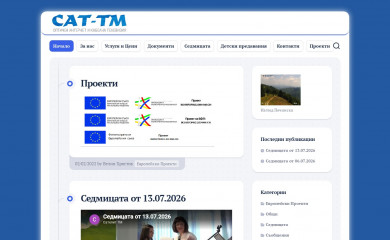 zlatograd.net screenshot