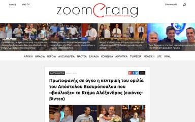 zoomerang.gr screenshot