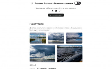 zoologov.ru screenshot