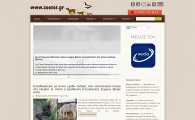 zoosos.gr screenshot