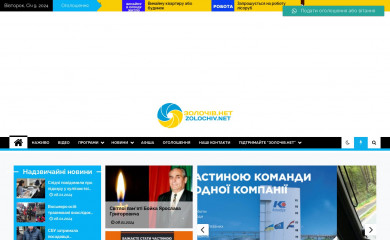 zolochiv.net screenshot