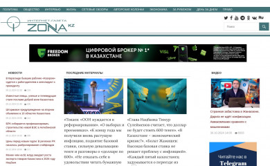 zonakz.net screenshot