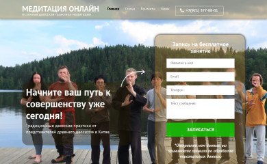 онлайн-медитация.рф screenshot